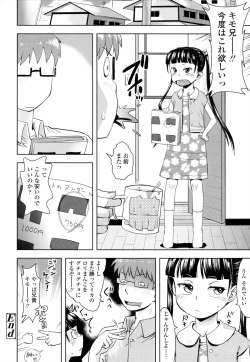 Page 39 of Oni-chan No Suki Ni Site!?