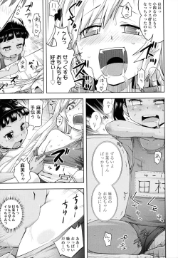 Page 50 of Oni-chan No Suki Ni Site!?