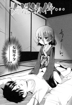 Page 59 of Oni-chan No Suki Ni Site!?