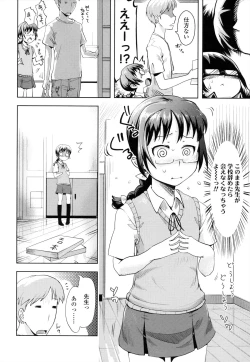 Page 79 of Oni-chan No Suki Ni Site!?