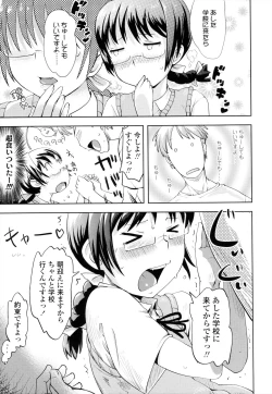 Page 80 of Oni-chan No Suki Ni Site!?