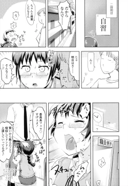 Page 84 of Oni-chan No Suki Ni Site!?
