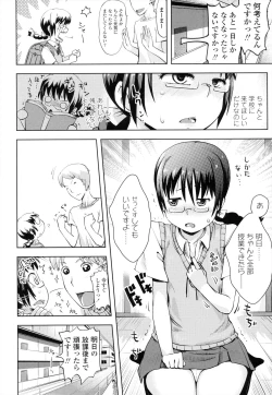 Page 87 of Oni-chan No Suki Ni Site!?
