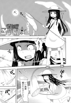 Page 96 of Oni-chan No Suki Ni Site!?
