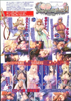 Page 10 of COMIC Shingeki 2013-12