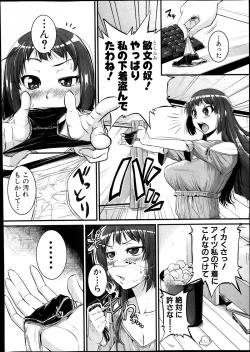 Page 12 of COMIC Shingeki 2013-12