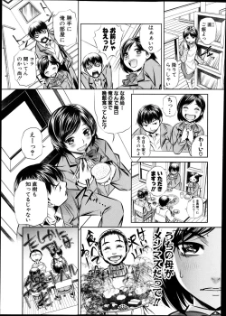 Page 147 of COMIC Shingeki 2013-12
