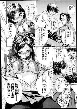 Page 152 of COMIC Shingeki 2013-12