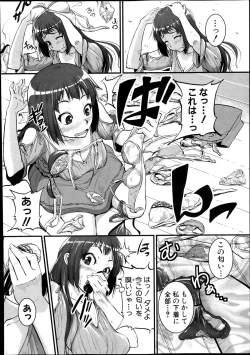 Page 16 of COMIC Shingeki 2013-12