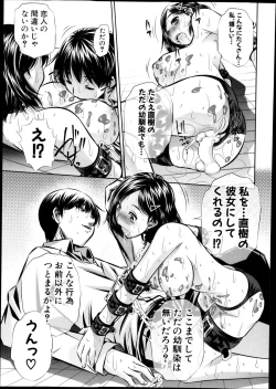Page 171 of COMIC Shingeki 2013-12