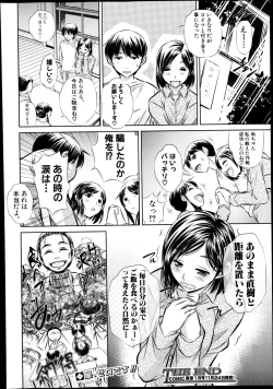 Page 172 of COMIC Shingeki 2013-12