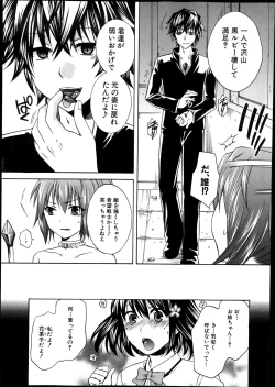 Page 177 of COMIC Shingeki 2013-12