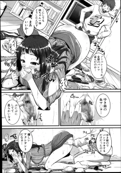 Page 18 of COMIC Shingeki 2013-12