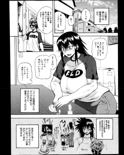 Page 242 of COMIC Shingeki 2013-12