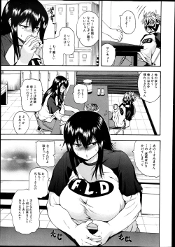 Page 243 of COMIC Shingeki 2013-12