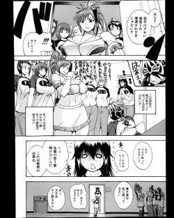 Page 244 of COMIC Shingeki 2013-12