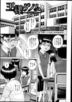 Page 291 of COMIC Shingeki 2013-12