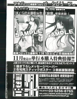 Page 2 of COMIC Shingeki 2013-12