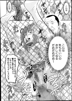 Page 328 of COMIC Shingeki 2013-12