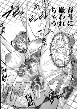 Page 330 of COMIC Shingeki 2013-12