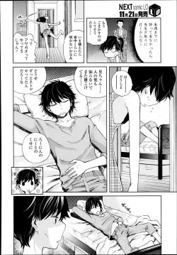 Page 116 of COMIC LO 2013-12 Vol. 117