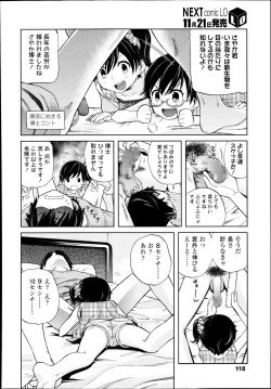 Page 118 of COMIC LO 2013-12 Vol. 117