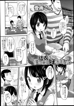 Page 14 of COMIC LO 2013-12 Vol. 117