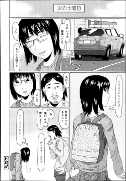 Page 160 of COMIC LO 2013-12 Vol. 117