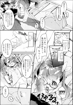 Page 179 of COMIC LO 2013-12 Vol. 117