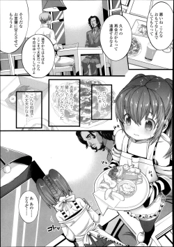 Page 193 of COMIC LO 2013-12 Vol. 117