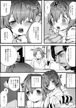 Page 195 of COMIC LO 2013-12 Vol. 117