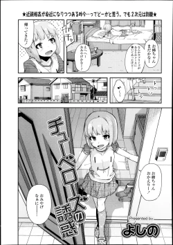 Page 231 of COMIC LO 2013-12 Vol. 117