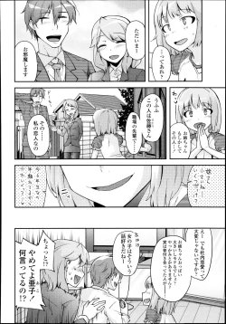 Page 232 of COMIC LO 2013-12 Vol. 117