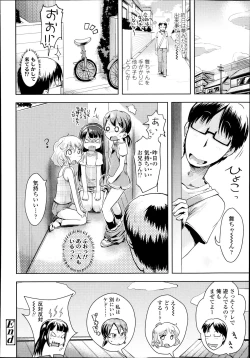 Page 268 of COMIC LO 2013-12 Vol. 117