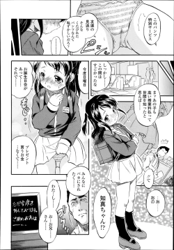 Page 274 of COMIC LO 2013-12 Vol. 117