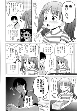 Page 308 of COMIC LO 2013-12 Vol. 117