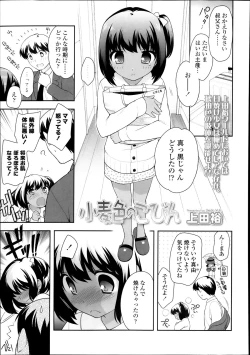 Page 325 of COMIC LO 2013-12 Vol. 117