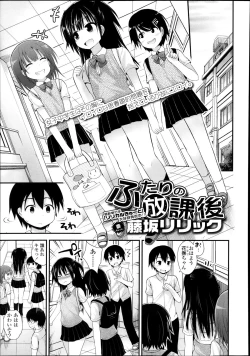 Page 347 of COMIC LO 2013-12 Vol. 117