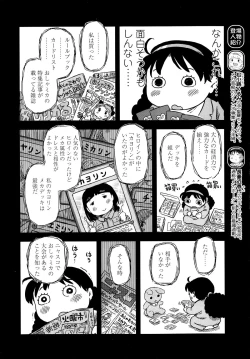 Page 370 of COMIC LO 2013-12 Vol. 117