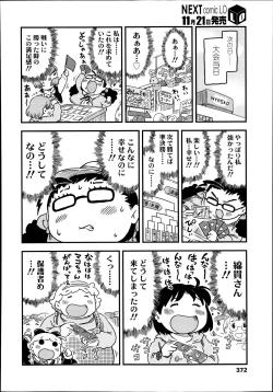 Page 372 of COMIC LO 2013-12 Vol. 117