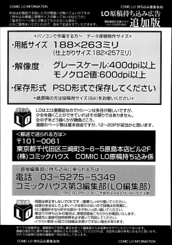 Page 381 of COMIC LO 2013-12 Vol. 117