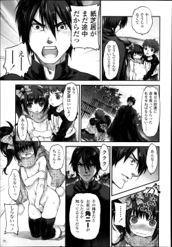 Page 69 of COMIC LO 2013-12 Vol. 117