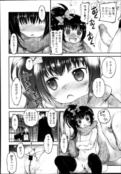 Page 84 of COMIC LO 2013-12 Vol. 117