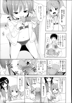 Page 93 of COMIC LO 2013-12 Vol. 117