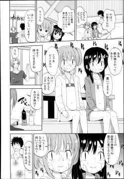 Page 96 of COMIC LO 2013-12 Vol. 117