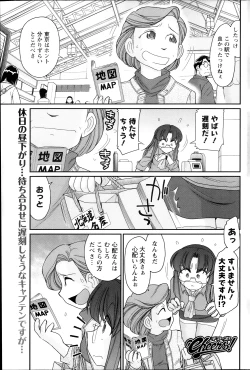 Page 107 of Action Pizazz 2013-12