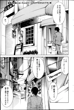 Page 167 of Action Pizazz 2013-12