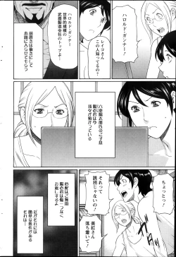 Page 188 of Action Pizazz 2013-12