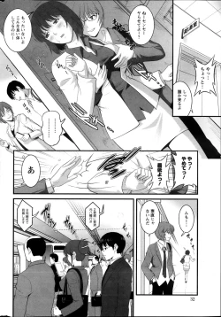 Page 32 of Action Pizazz 2013-12