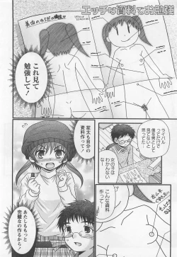 Page 119 of Koakuma Acme